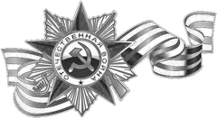 Военная символика, арт. 7вт