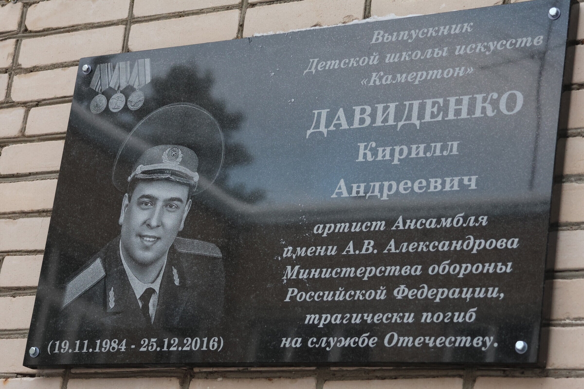 Реставрация воинского мемориала — социальный проект «Стелла-Память»