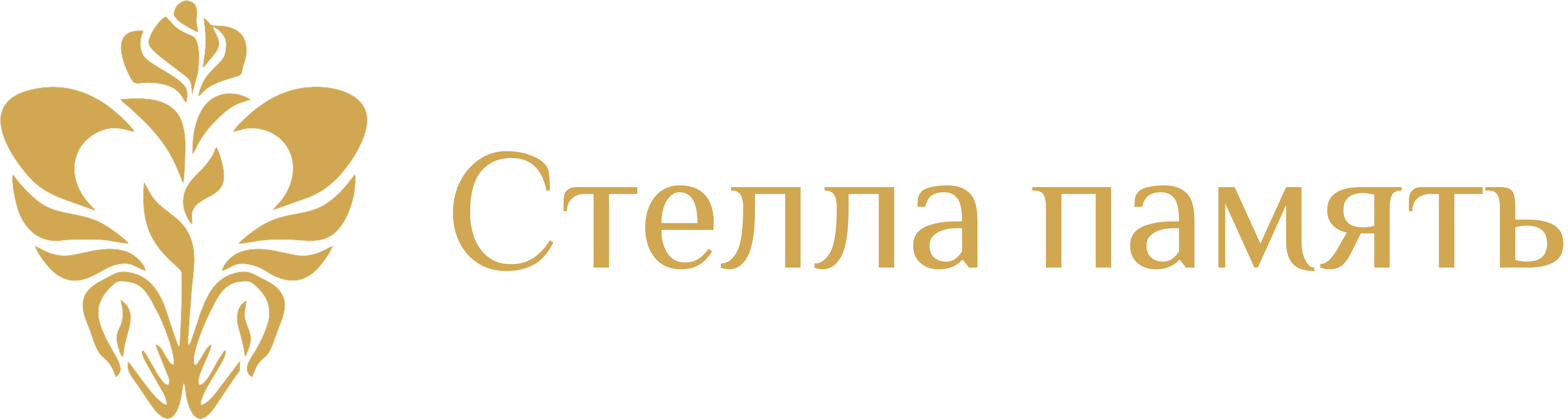 Стелла-Память Чехов